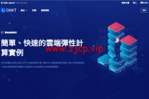 DMIT：圣何塞VPS，as4837线路，$6.9/月起，解锁美区tiktok，简单测评，告诉你机器配置，线路怎么样
