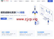 萝卜数据：美国cera 200G防御云服务器，回程9929线路，月付$4.9起，附简单测评