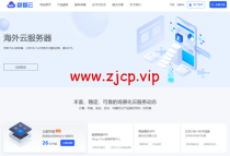 #适合建站#稳爱云：香港cn2 gia线路，原生IP，1核/1G内存/40G硬盘/300G流量/10Mbps带宽，36元起，附简单测评