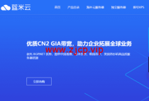 蓝米云：美国200G高防云服务器，简单测评