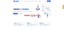 稳爱云：日本CN2 VPS，1核/1G内存/30M带宽，月付32元起，附简单测评