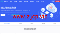 华纳云：新加坡CN2云服务器简单测评，告诉你新加坡CN2云服务器怎么样