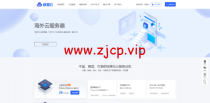 稳爱云：香港VPS，8折优惠，三网CN2 GIA线路，1核/1G内存/20G硬盘/500G流量/10M带宽，月付28元起，原生IP
