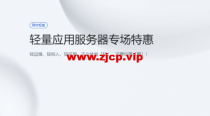 #2022年5月#腾讯云：轻量应用服务器，低至58元/年，印度孟买机房，简单测评