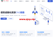 萝卜数据：美国cera 200G防御云服务器，回程9929线路，月付$4.9起，附简单测评