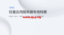 #2022年5月#腾讯云：轻量应用服务器，低至58元/年，美国硅谷机房，简单测评
