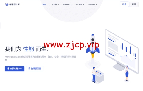 #限时优惠#物语云:香港CMI G口vps,1核/1G内存/1000Mbps带宽,月付59元,年付优惠7折496元,附简单测评