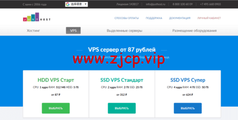 JustHost:俄罗斯vps/美国vps,可自由更换IP,7.7元/月起,附峡湾(莫斯科)Fiord (Moscow)机房简单测评