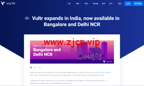 Vultr:印度班加罗尔机房云服务器测评2022:下载速度、速度延迟、路由丢包、性能测评、流媒体解锁等
